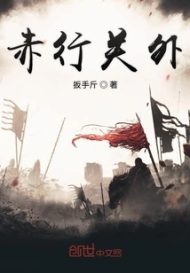 Outside Chixing Pass