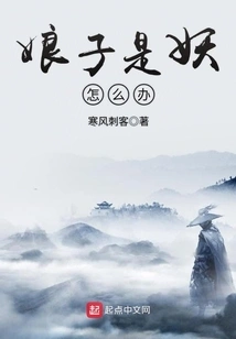 What Should I Do If My Wife is a Monster?