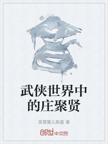 Zhuang Juxian in the Martial Arts World