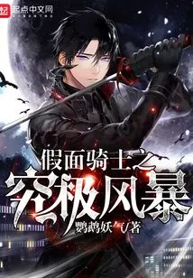 Kamen Rider: the Ultimate Storm