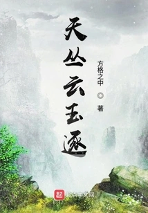 Tiancong Yunzhu