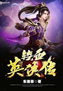 Legend of Iron-blooded Heroes