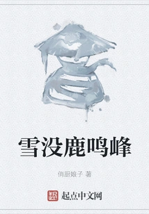 The Snow Disappears at Luming Peak