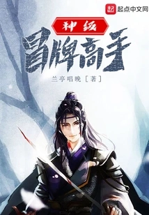 God-level Counterfeit Master