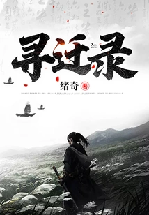 Search and Move Records