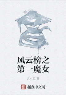 The Most Popular Witch