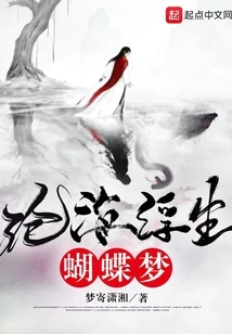 Butterfly Dream Floating in the Sea