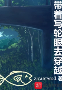 Travel Through Time with the Sharingan