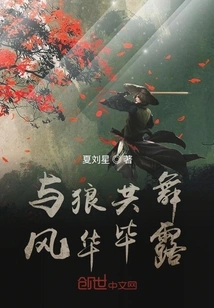 Dances with Wolves in Style