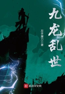 Troubled Times in Kowloon