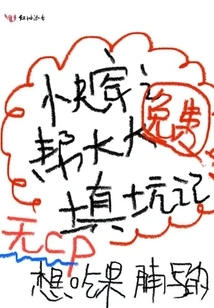 The Kuai Chuan Gang Fills in the Pitfalls