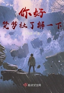 Hello Brahma Dream Society, Let Me Know