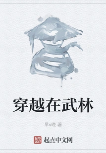 Traveling Through the Martial Arts World