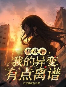 My Mutation is a Bit Outrageous