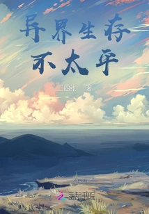 Life in Another World is Not Peaceful