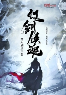 The Sword-wielding Spirit