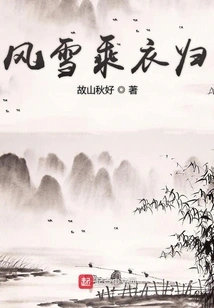 Returning in the Snow and Wind