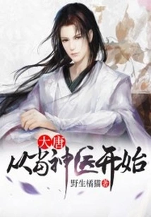 Datang: Starting from Becoming a Miracle Doctor