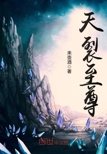 Heavenly Split Supreme