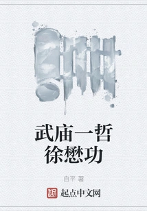 Xu Maogong, a Philosopher in the Martial Arts Temple