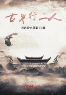 The World-defying Immortality