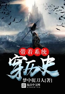 Travel Through Time and Space with the System