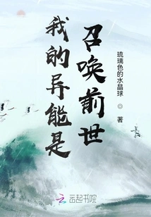 My Power is to Summon Past Lives