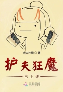 Husband Guardian is Now Online