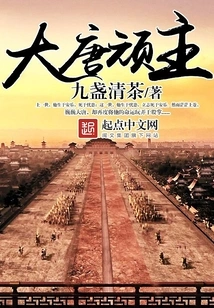 The Stubborn Lord of the Tang Dynasty