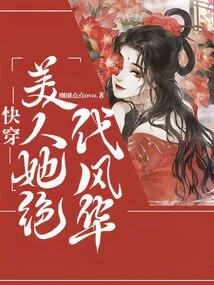 Quick Wear: Beauty, Her Unparalleled Elegance