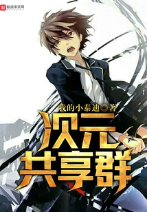 Dimensional Sharing Group