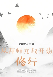 Start Practicing as a Disciple of Uncle Jiu