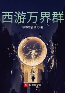 Journey to the West Myriad Realms Group