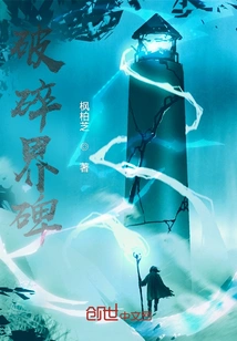 Broken Boundary Monument