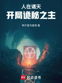 Man is in the Heavens, the Master of Mysteries in the Beginning