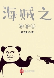 One Piece: King of Beasts