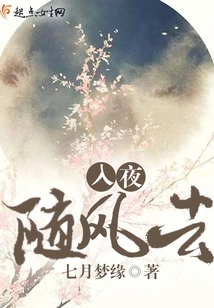 Go with the Wind at Night