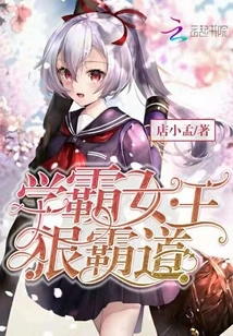 The Queen of Academics is Ruthless and Domineering