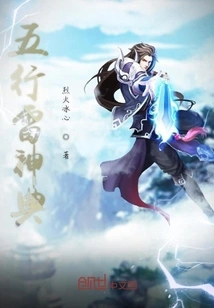 Five Elements Thunder God Code