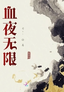 Infinite Blood Night