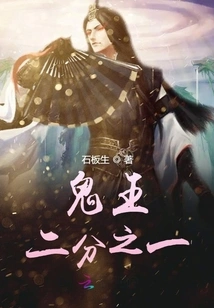 One-half of the Ghost King