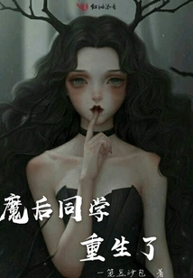 The Demon Queen is Reborn