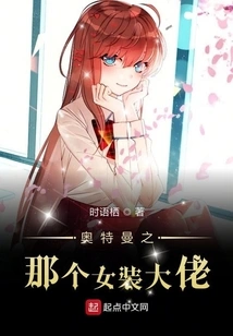 The Cross-dressing Guy from Ultraman