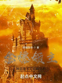 Lord Golden Spike: Farming is Impossible