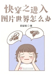 What Should I Do If I Quickly Travel Through the World of Pictures?