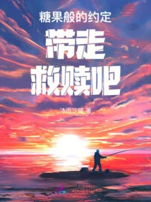 Take Away the Redemption with This Candy-like Promise