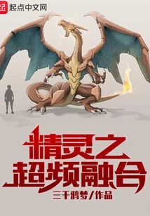 Elf Overclocking Fusion