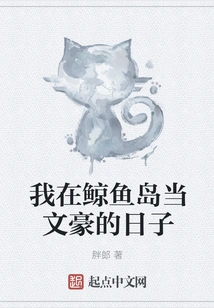 My Days as a Writer on Whale Island