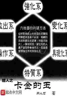 Hunter's Golden Jade