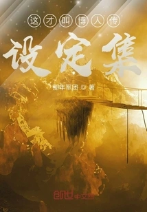 This is Called Boruto: Setting Collection